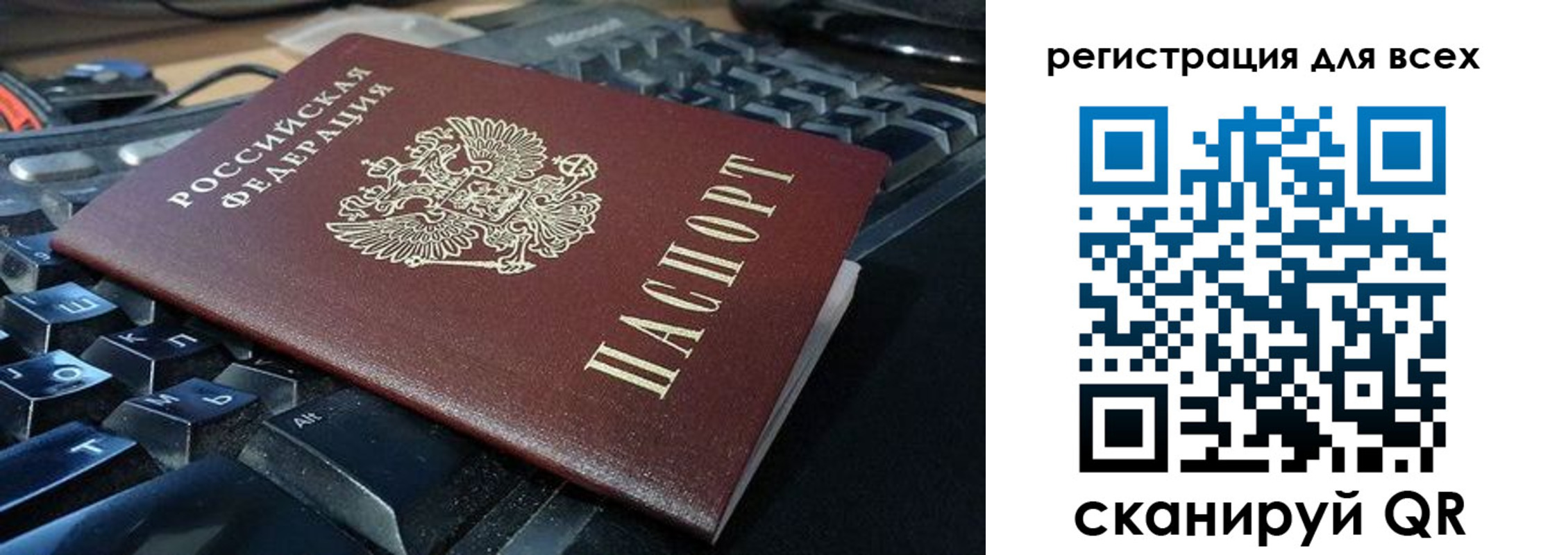 временная регистрация поиск в Бийске