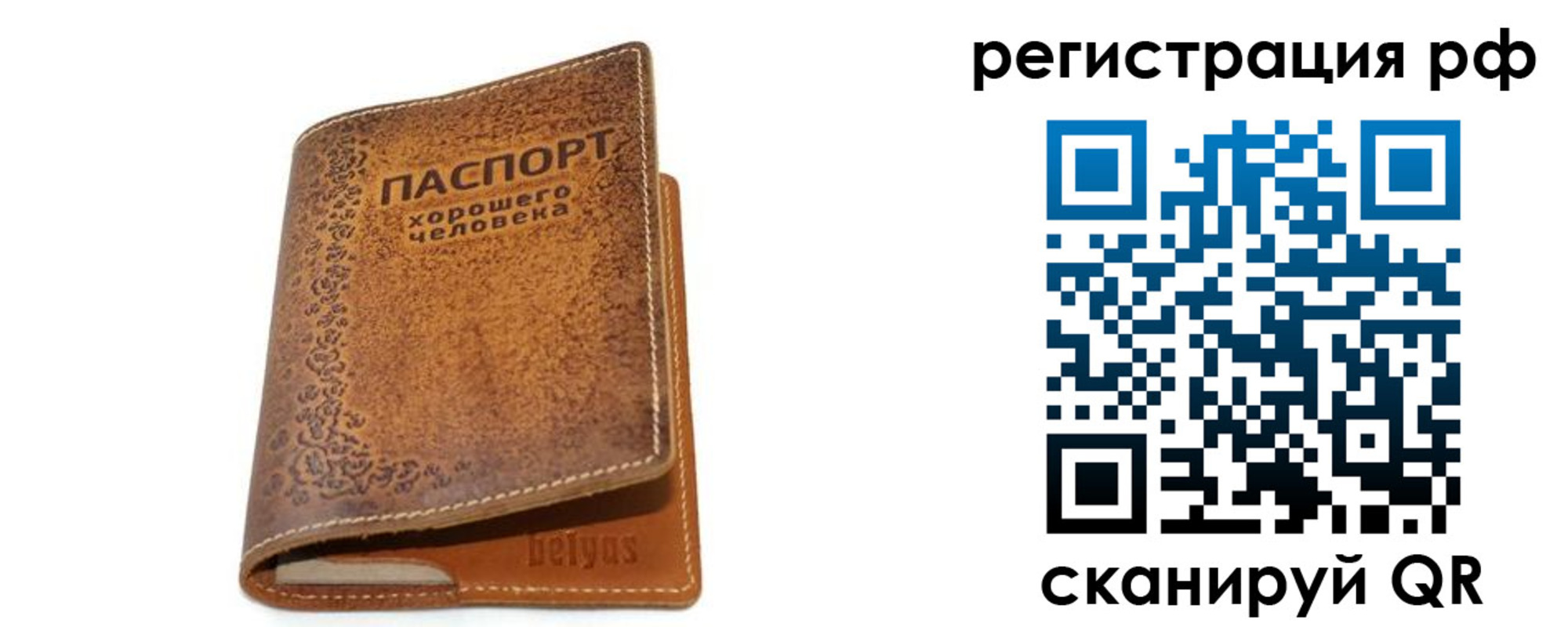 временная регистрация в квартире в Бийске